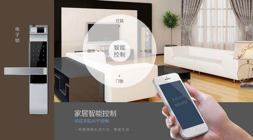 智能家居安防监控系统 重塑安全服务新格局