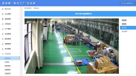 指导帮扶智慧化管控 &ldquo;阳光工厂&rdquo;打造放心车间